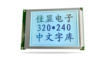 JXD320240AF中文字庫(kù)液晶 FSTN 白光 JXD320240AF中文字庫(kù)液晶 FSTN 白光